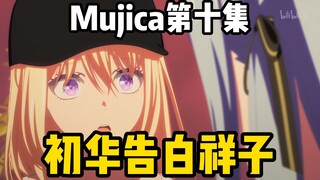 太卑微了！初华多次告白祥子被拒绝合集！