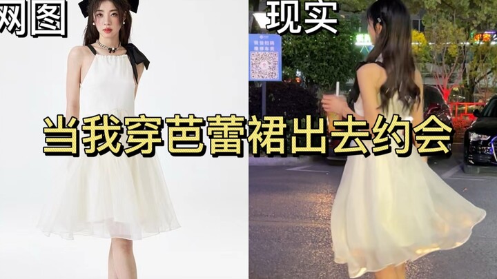 Back to Reality: When I Wear a Ballet Tutu on a Date