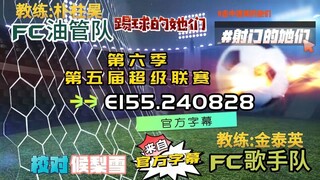 射击之星 E155.240828 中字