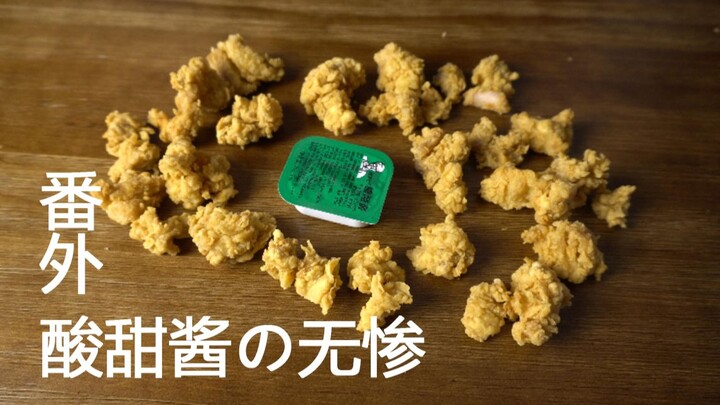 【Pure Love, Please Don’t Enter】Burger NTR Side Story Revised Edition – Sour-Sweet Sauce’s Muzan