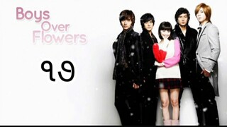 boys over flower Hindi 17