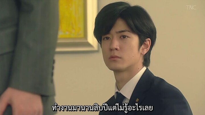 โฮป ตอน 4