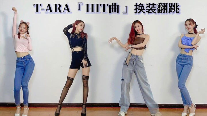 Girl group yang selalu berubah telah hadir! Membangkitkan ritme masa muda! TARA berdandan dan menari