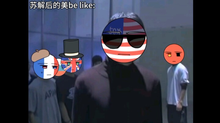 苏解后的美be like: