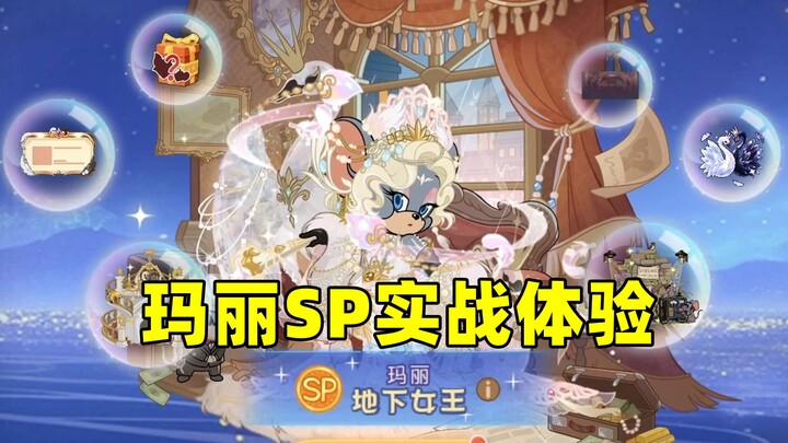 Game di động Tom và Jerry: Mary SP da, Nữ hoàng địa hạ – Thực chiến!