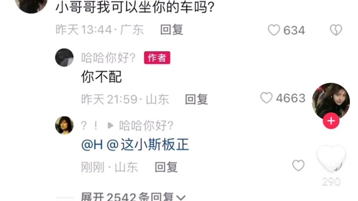 “พี่ชาย ฉันขอเป็นรถของพี่ได้ไหม?” พี่ฟู่ผ้าบาง xxn