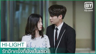 แต่งงานกับผมนะ | รักอีกครั้งก็ยังเป็นเธอ (Crush)  EP.19 ซับไทย | iQiyi Thailand