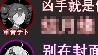 A Detective Who Looks Like a Nobody VS a Pure Assistant [Not That Dark·Two Sentences Theater]