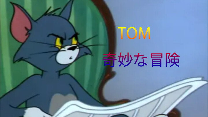 [Tom và Jerry] Cuộc phiêu lưu kì lạ của Tom