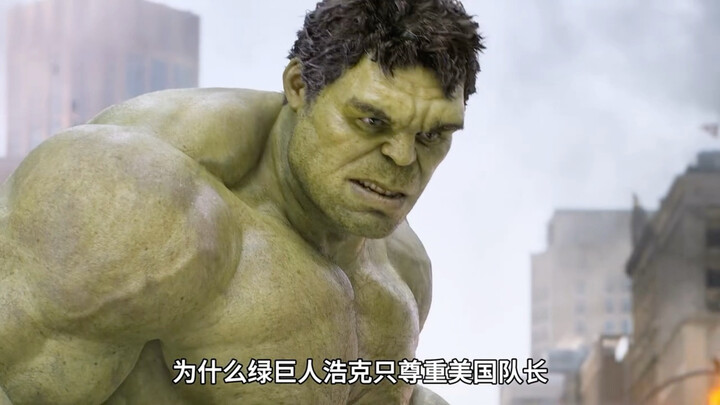 Why does the Hulk only respect Captain America?