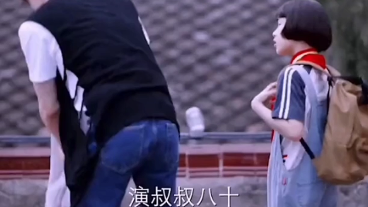 白敬亭，八零九零，