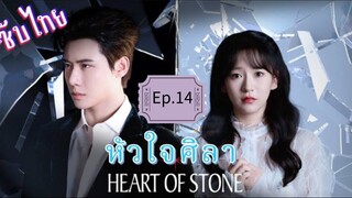 Episode 14แก้ไข