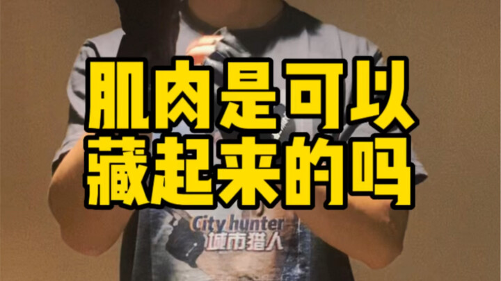 Ai cũng biết kiểu cơ bắp này là thứ mà các cô gái thường ghét, vì nó thiếu vẻ gầy gò, thư sinh như c