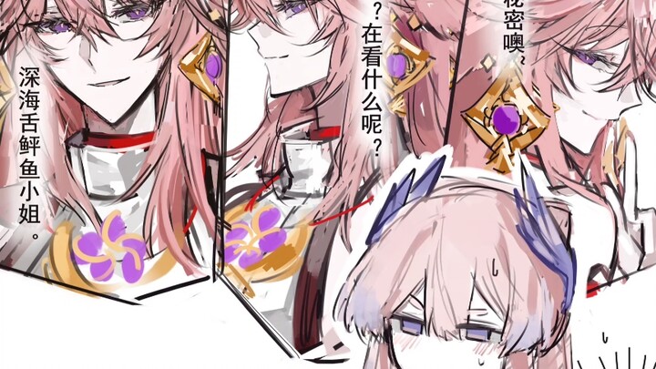 [狐鱼] ''不妙''