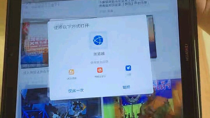 Suggestion: Huawei Beauty