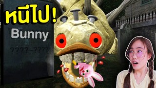 ถ้าเจอ ผีเป็ดยักษ์จอมเขมือบสุดหลอน หนีไปให้ไวที่สุด !! | Mind&Nat