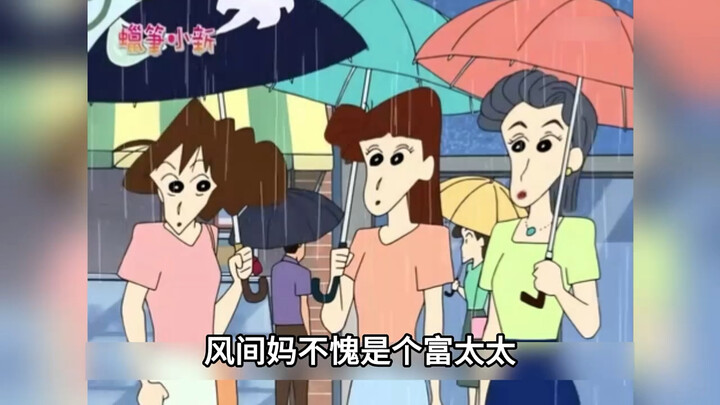 美伢为了成为春日部最耀眼的贵妇，她竟然花30000块钱买了一把高级伞
