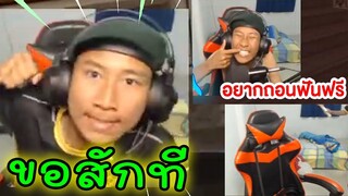 Minitiger รวมฉากฮาๆตอนสตรีม(อย่างฮา5555)#2