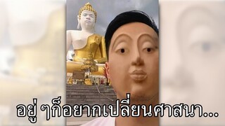 MEME From "อะไรดี คิดไม่ออก"