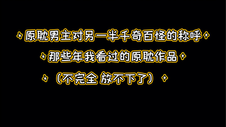 The BL male lead’s quirky and varied nicknames for his partner