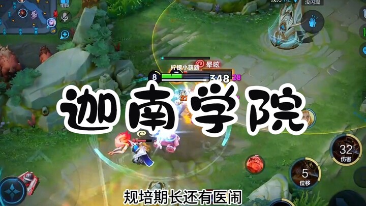 为什么迦南学院那么受欢迎？
