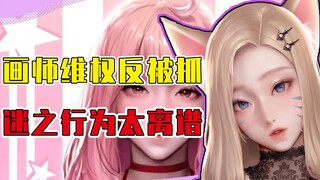 Artis set ditangkap saat dia membela haknya? Kelakuan berani blogger Korea ini bikin netizen terliha