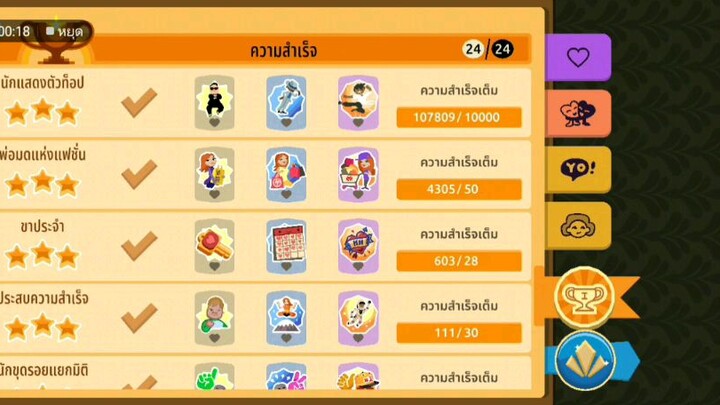 เปิดตัวแรกในเกม..... Hotal hideaway