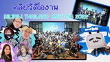 งานBilibili Thailand  Meeting 2022 #นักพากย์Bilibili