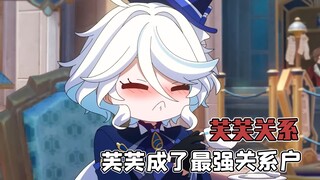 芙芙一觉醒来：我成关系户了？