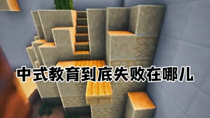 Giáo dục kiểu Trung Quốc rốt cuộc thất bại ở điểm nào?