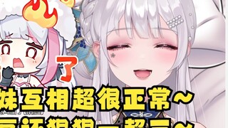 [Li An] Hey, what's wrong with us sisters surpassing each other? Back then, Doudou was so brave that