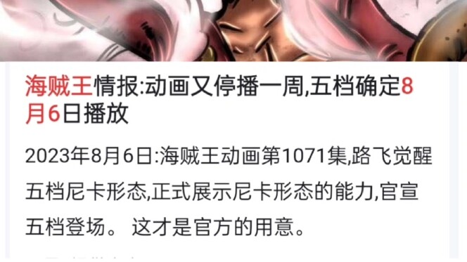 那一天谁会上热搜呢？8月6号解放之鼓将响彻整个盛夏！