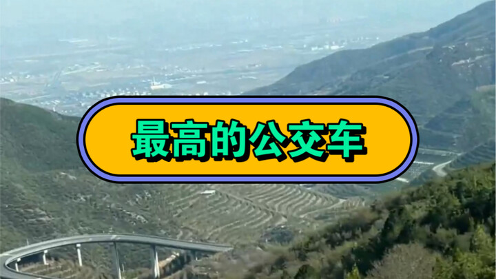 Wow, this is the tallest bus I’ve ever seen!