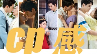 什么叫热CP体质，他的CP见一对嗑一对，营养均衡对我好