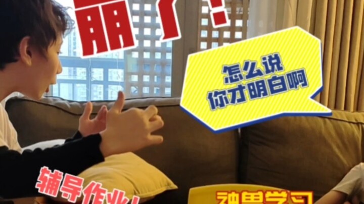 เถ้าแก่ลูกครึ่งสอนคณิตศาสตร์ให้น้องชายสุดป่วน จนแทบคลั่ง