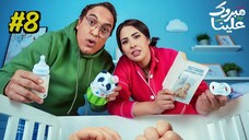 Mabrouk Alaina [Arabic] Episode 8 (2025) (مدبلجة عربية)