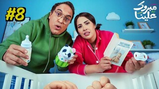 Mabrouk Alaina [Arabic] Episode 8 (2025) (مدبلجة عربية)