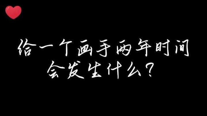 【แมวปักกิ่ง】จะเกิดอะไรขึ้นถ้าให้เวลาช่างวาดภาพสองปี?