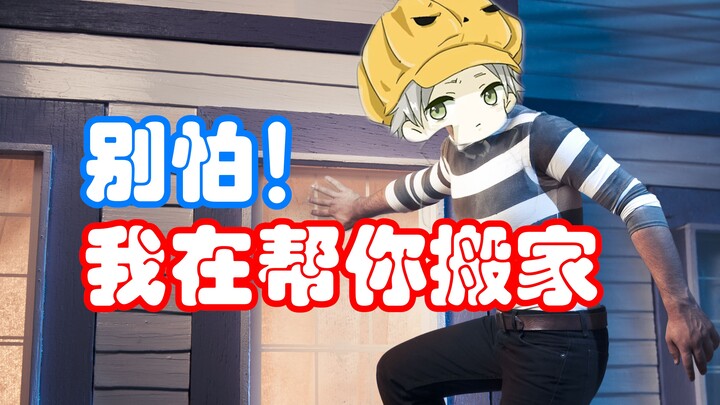 I’m not a thief! I’m helping you move! #2