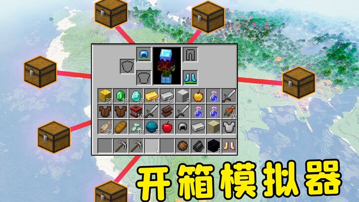 มายคราฟ: เมล็ดพันธุ์ในฝัน นี่มัน MC หรือเครื่องจำลองแกะกล่องกันแน่!