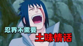 The Ninja World Doesn't Need Cheesy Love Talk