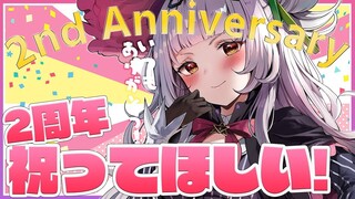 【2周年記念】今日でデビュー2周年！！ありがとおおお！！【ホロライブ/紫咲シオン】