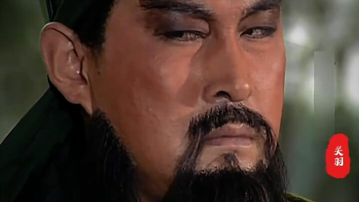 关二爷：“我今天就站在这 看谁敢摔杯！”