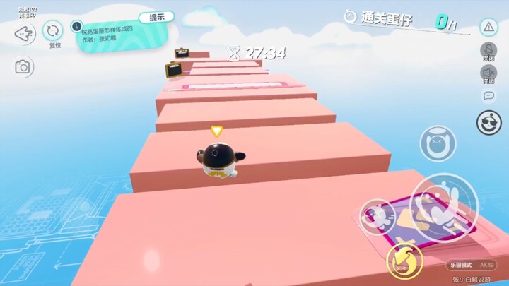 ท่าร่างไข่ดาว?