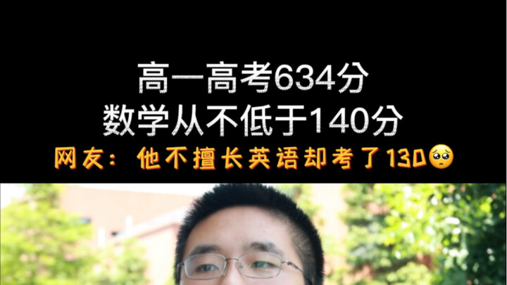 A first-year high school student took the college entrance exam and scored 634—this face just looks 