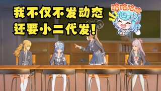 原来陈恬豆的动态是二子代发，只想敷衍恬豆包罢了😢【四禧丸子】