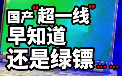 The clown turns out to be me… Before unboxing this Green Arrow PC, I never imagined laptops could be