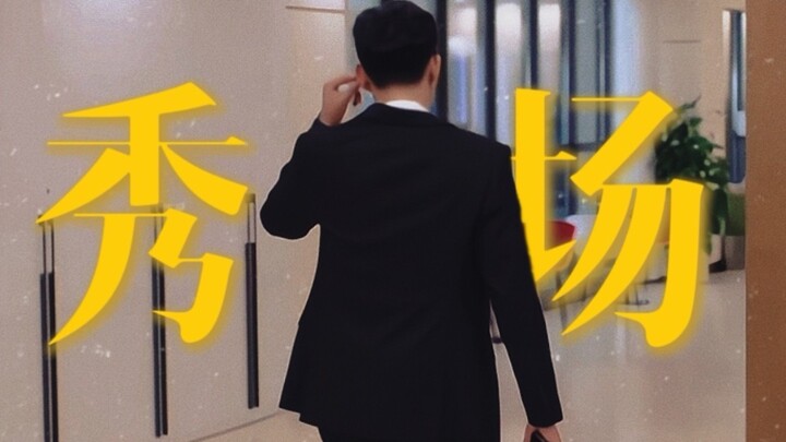 General Xin’s gone wild | The crush you gave me X Prince Qi
