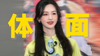 编剧虽low但她太体面了，这剧的逼格都被她说升华了！建议内娱明星都来学学！