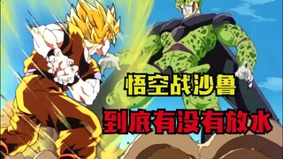 Trunks 6: Goku vs. Cell. The most intense battle #SuperSaiAjin